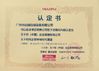 China Guangzhou Marun Machinery Equipment Co., Ltd. Certificações